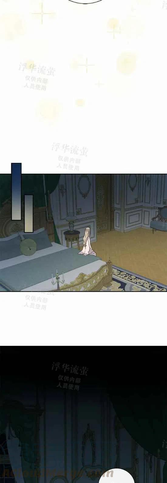 《主人不要吃我》第21话 第33页