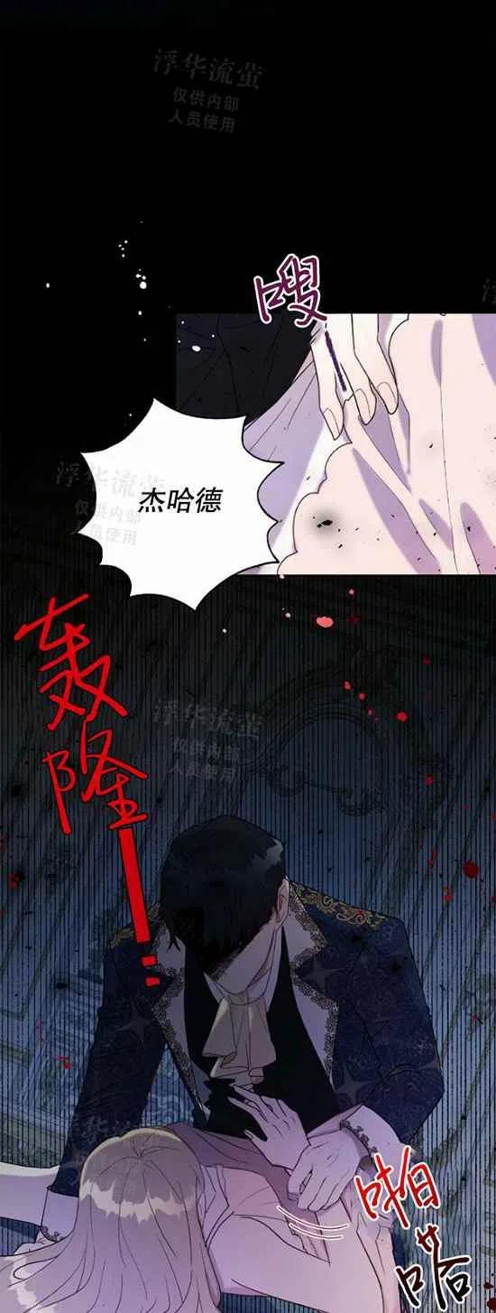 《主人不要吃我》第22话 第2页