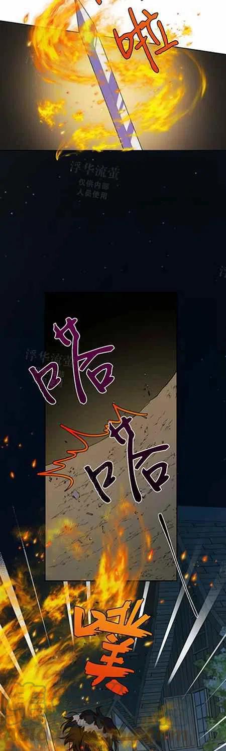 《主人不要吃我》第26话 第17页