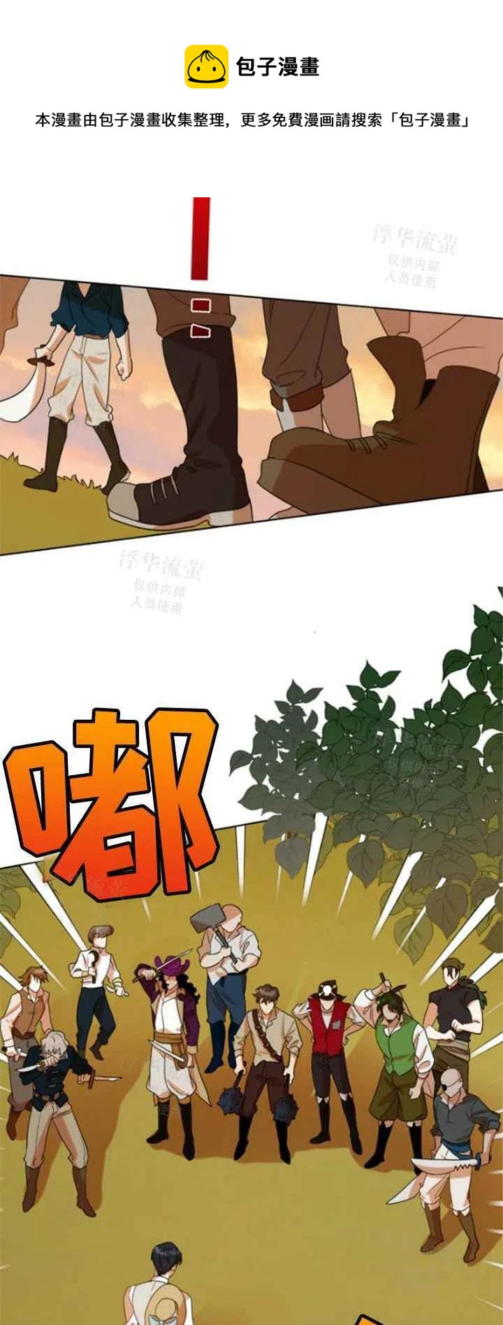 《主人不要吃我》第31话 第26页