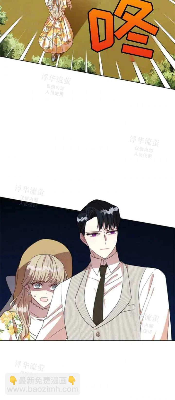 《主人不要吃我》第31话 第27页