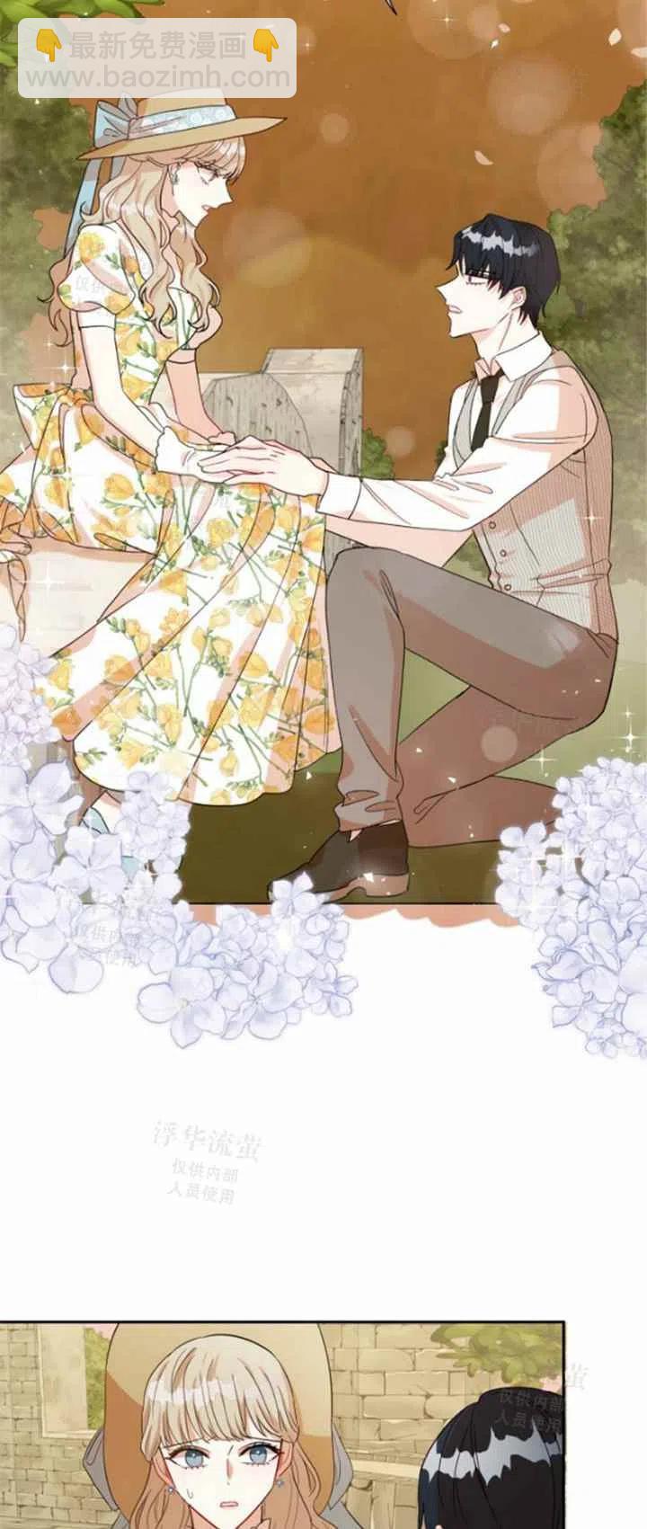 《主人不要吃我》第31话 第42页