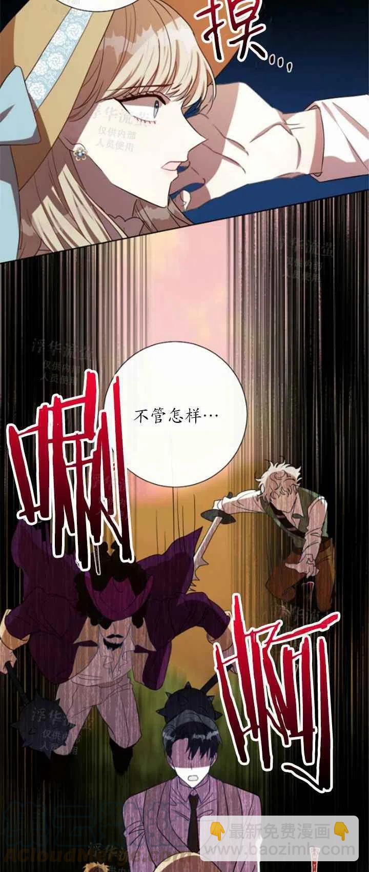《主人不要吃我》第31话 第46页