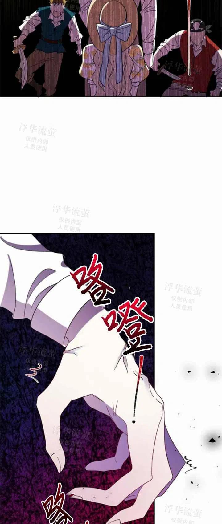 《主人不要吃我》第31话 第47页