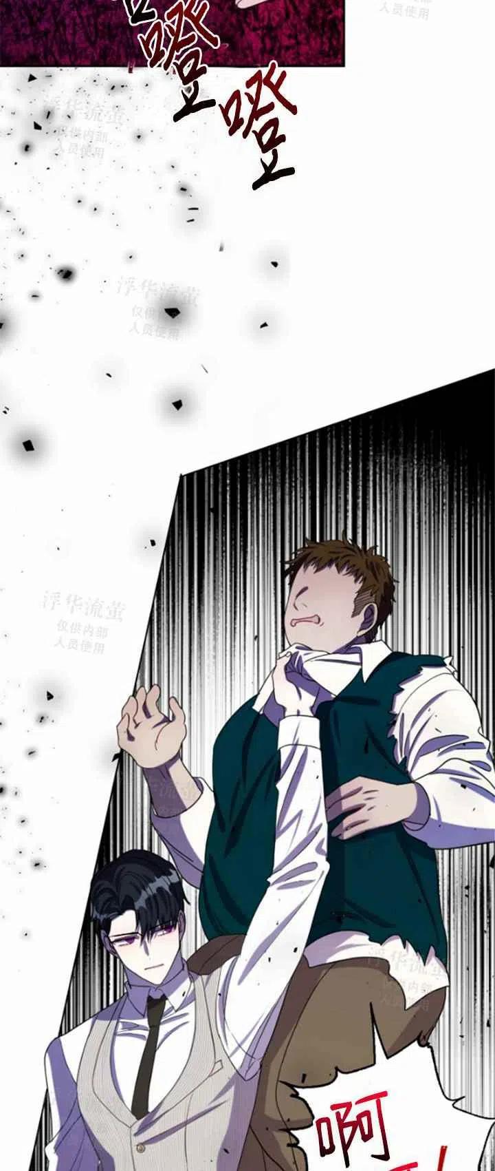 《主人不要吃我》第31话 第48页