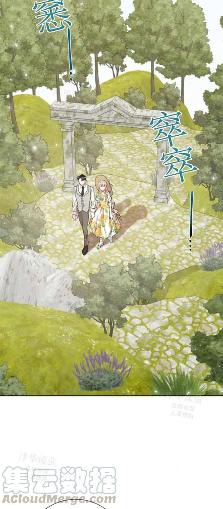 《主人不要吃我》第31话 第7页