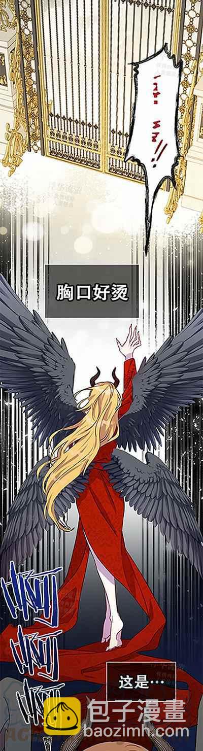 《主人不要吃我》第32话 第27页