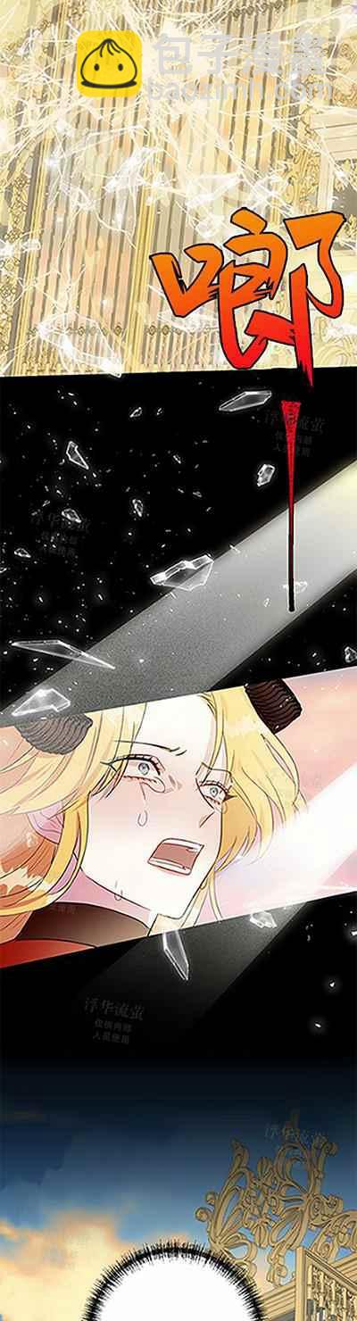 《主人不要吃我》第32话 第30页