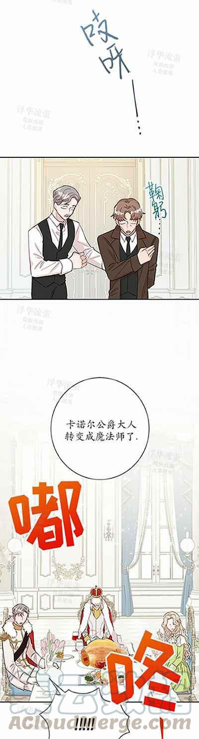 《主人不要吃我》第32话 第7页