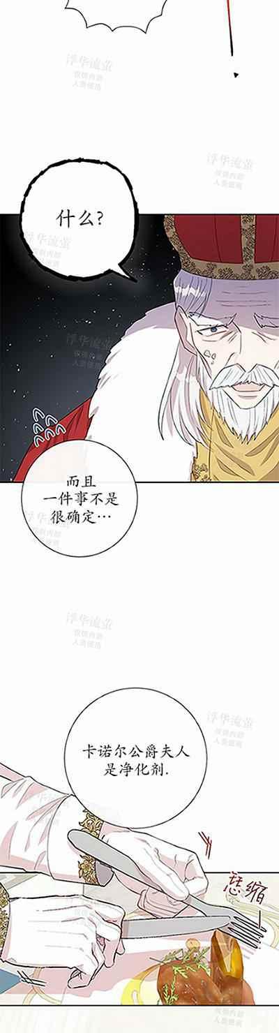 《主人不要吃我》第32话 第8页