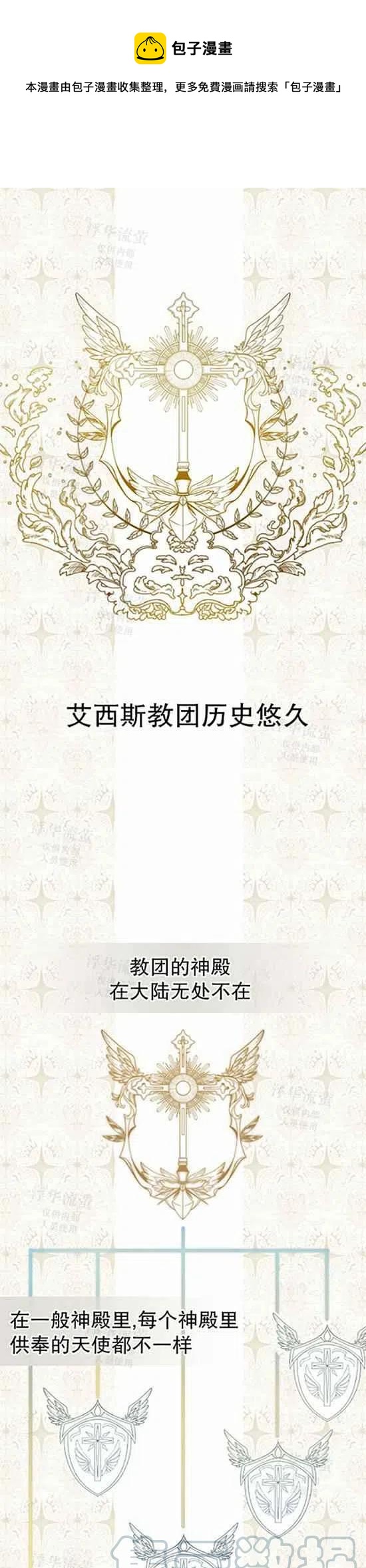 《主人不要吃我》第30话 第1页