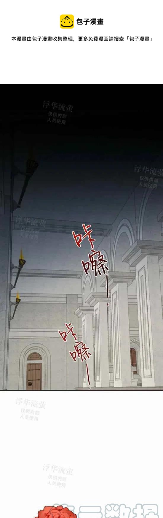 《主人不要吃我》第29话 第1页