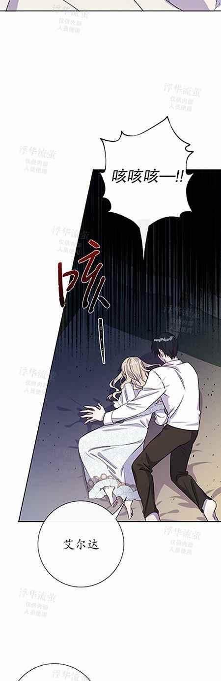 《主人不要吃我》第33话 第2页