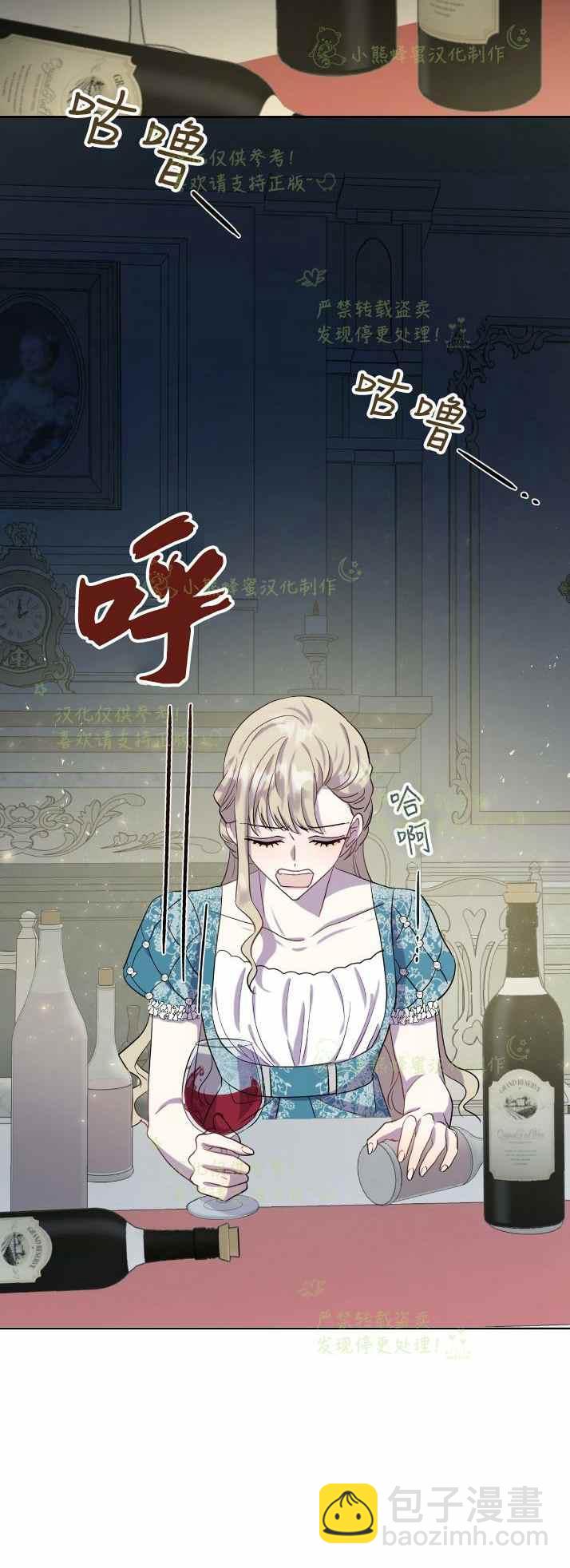 《主人不要吃我》第36话 第2页