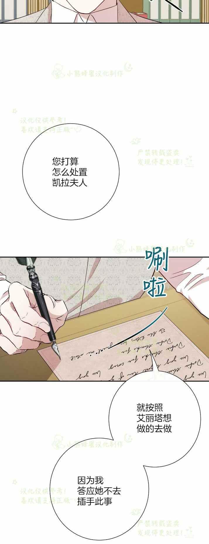 《主人不要吃我》第36话 第33页