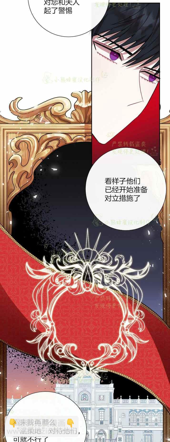 《主人不要吃我》第36话 第35页