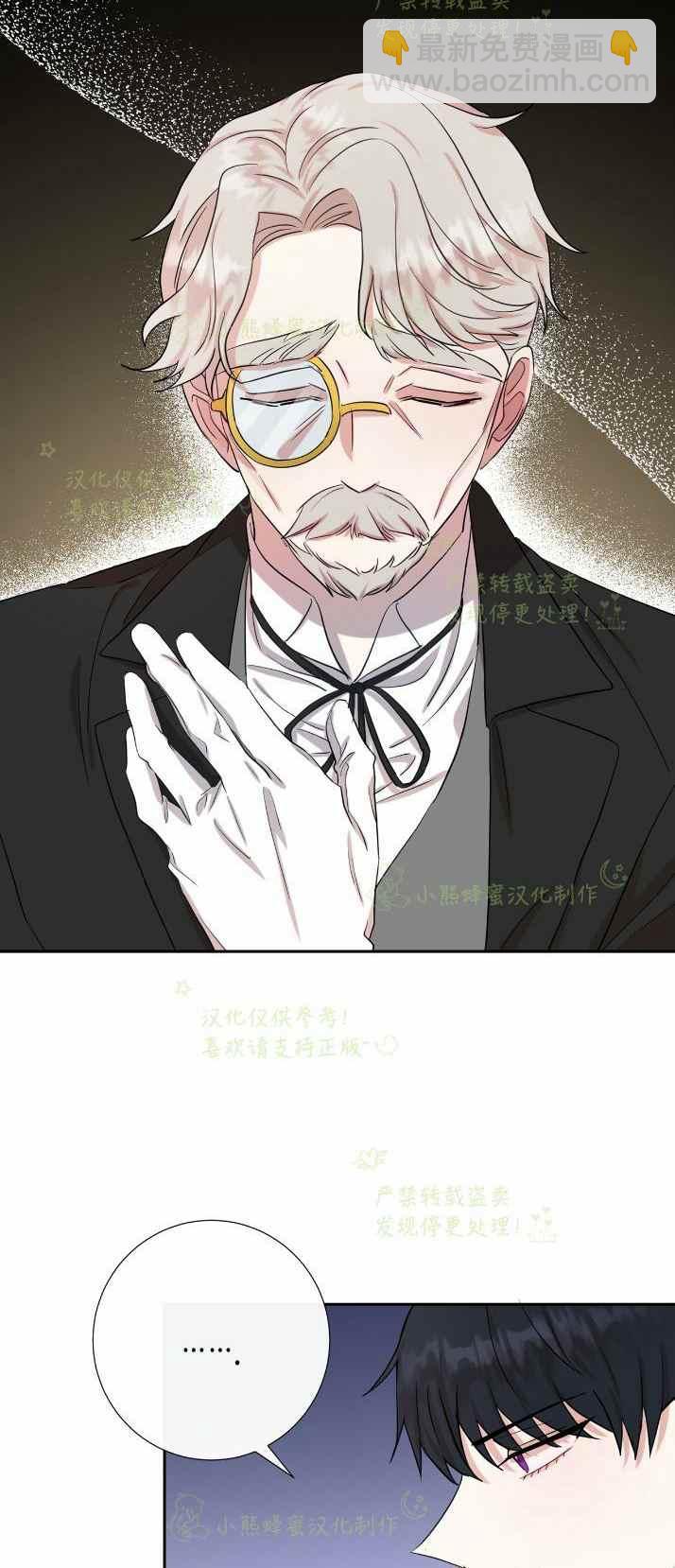 《主人不要吃我》第36话 第47页