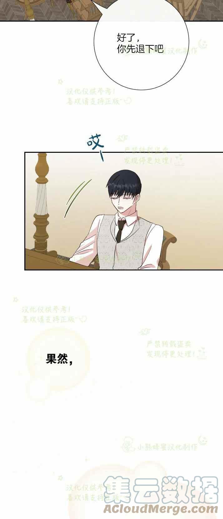 《主人不要吃我》第36话 第49页