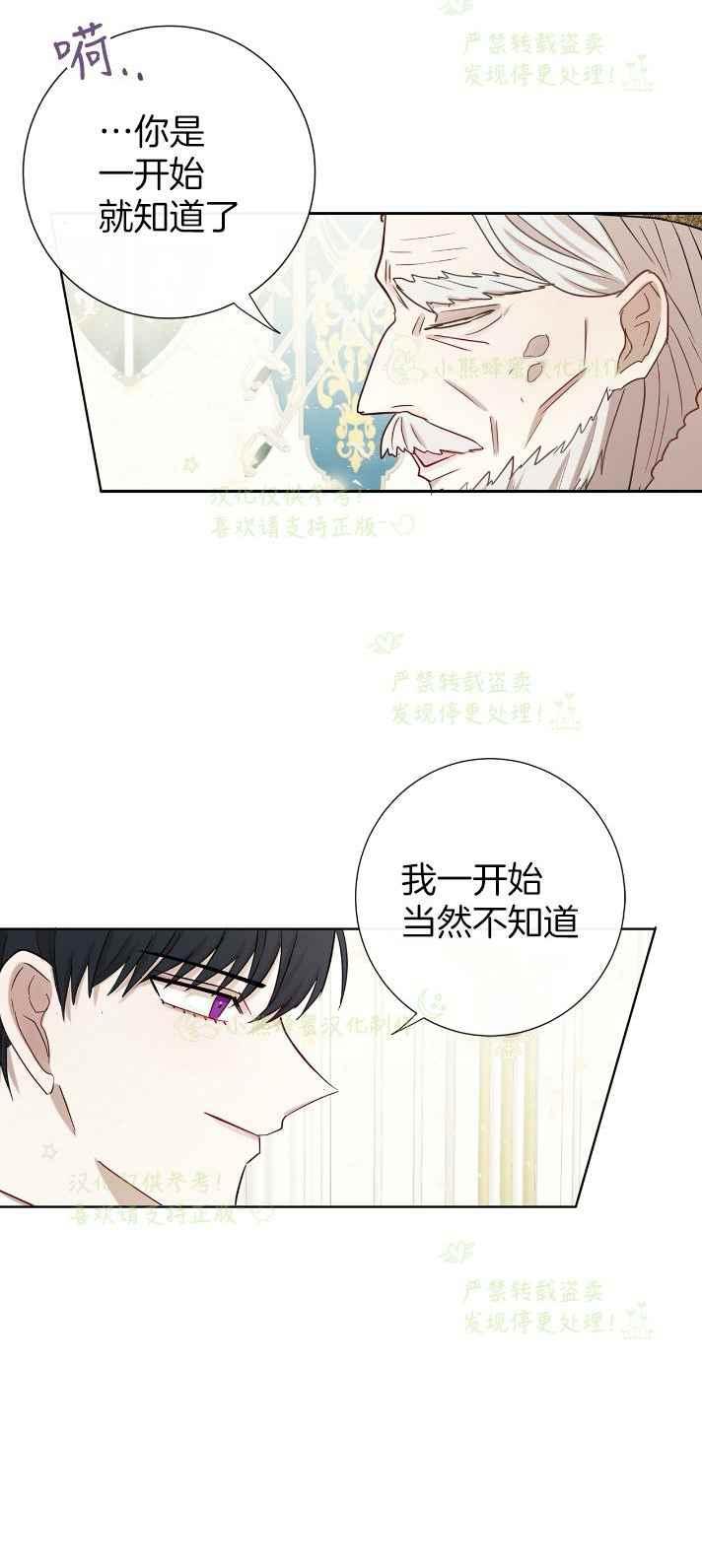 《主人不要吃我》第34话 第10页