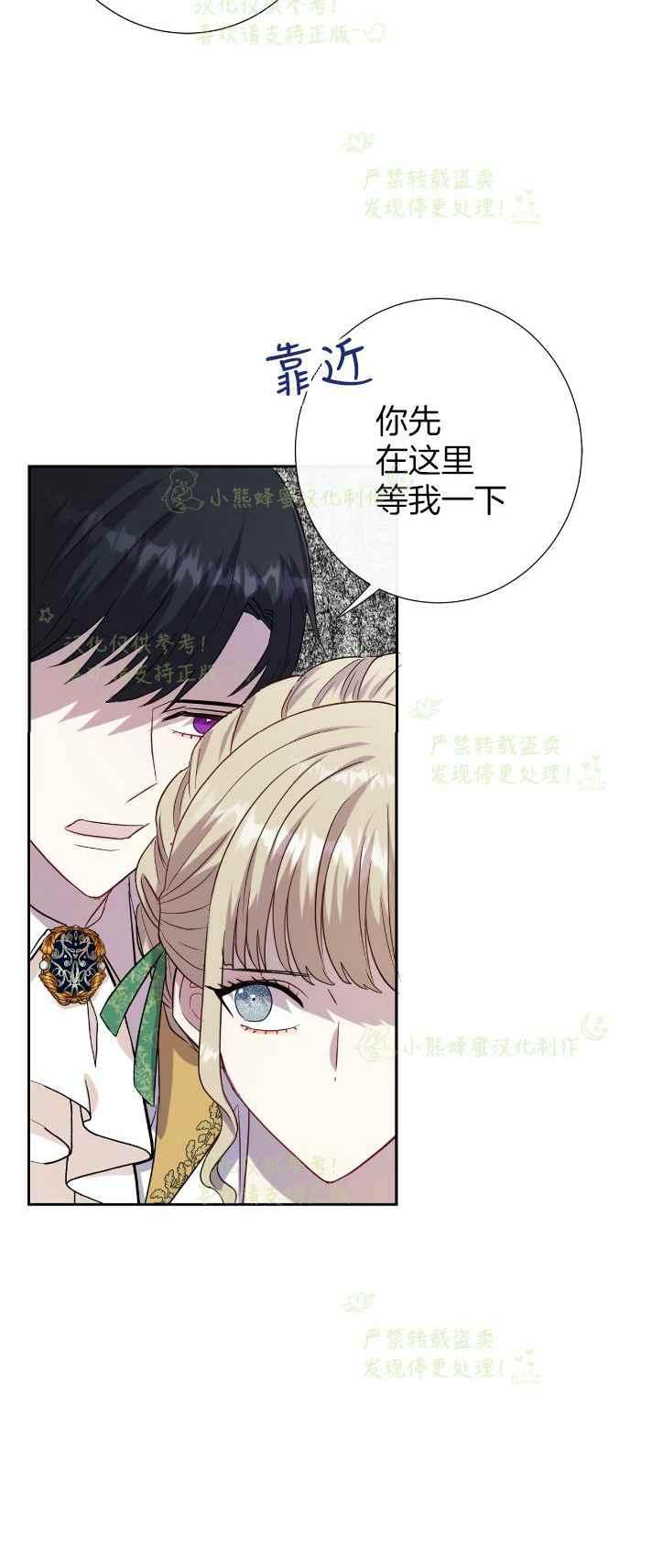 《主人不要吃我》第34话 第13页