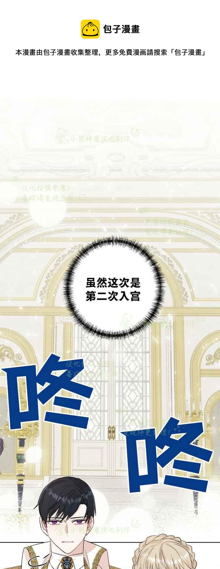 《主人不要吃我》第34话 第1页