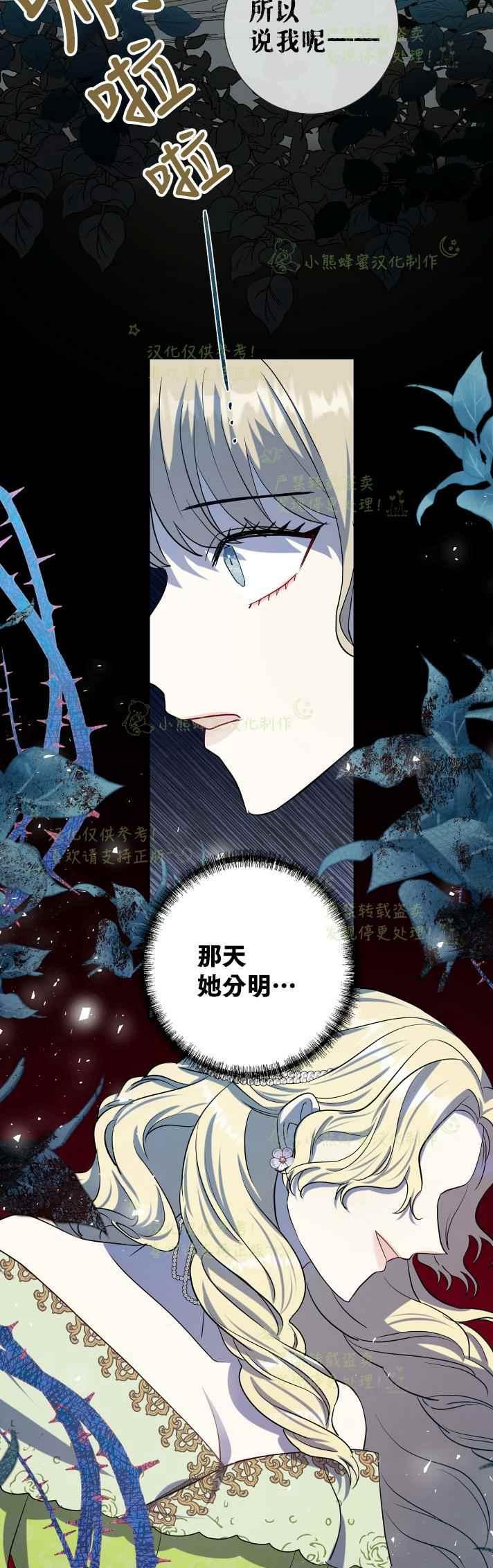 《主人不要吃我》第34话 第39页
