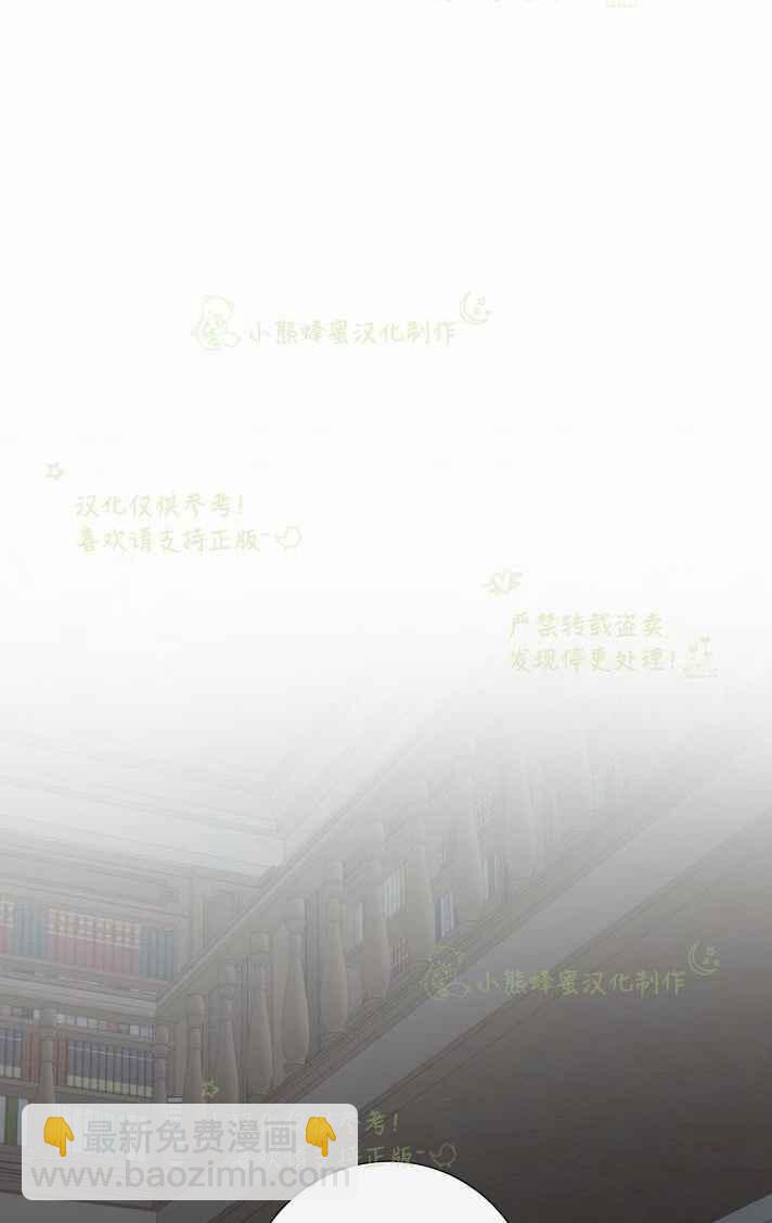 《主人不要吃我》第34话 第42页