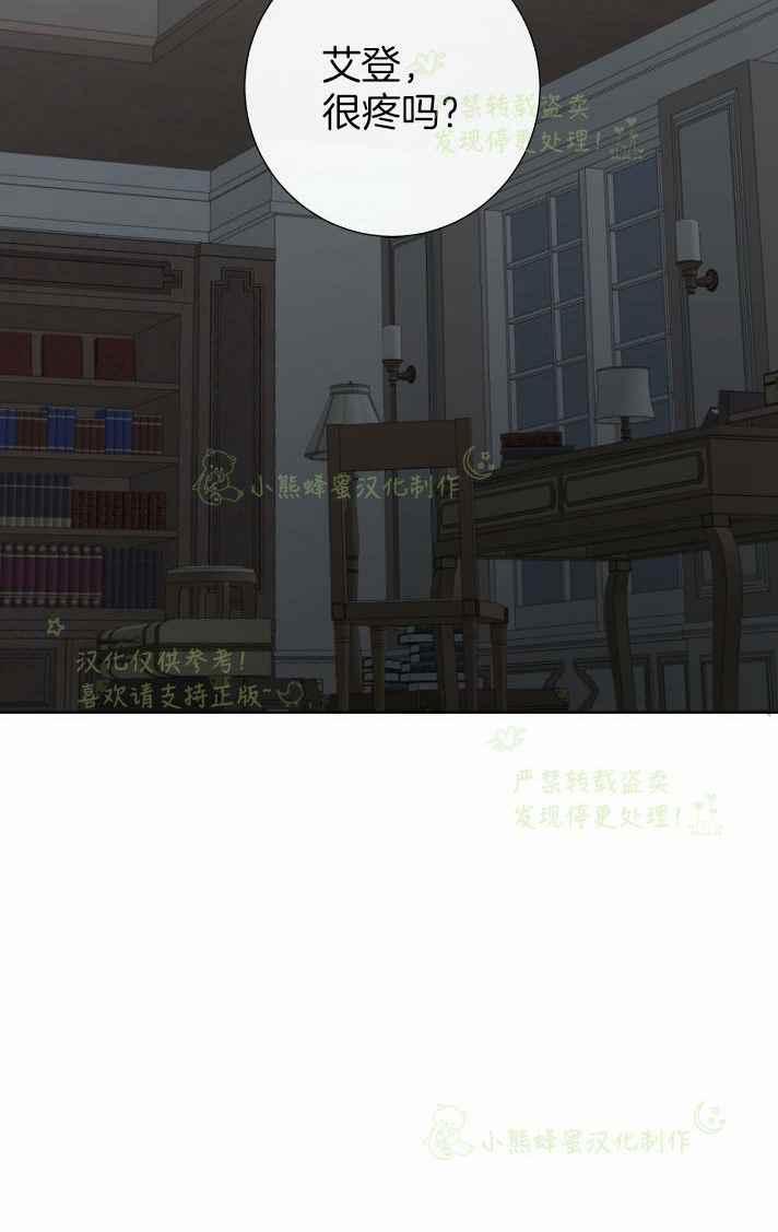 《主人不要吃我》第34话 第43页