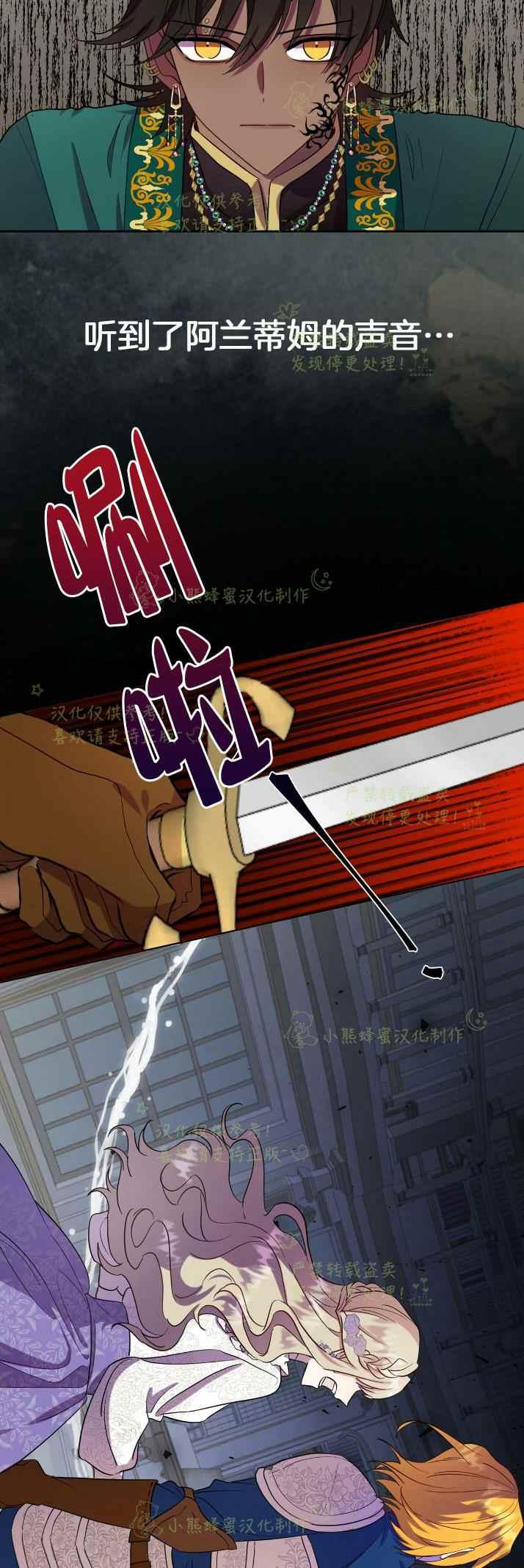 《主人不要吃我》第37话 第39页
