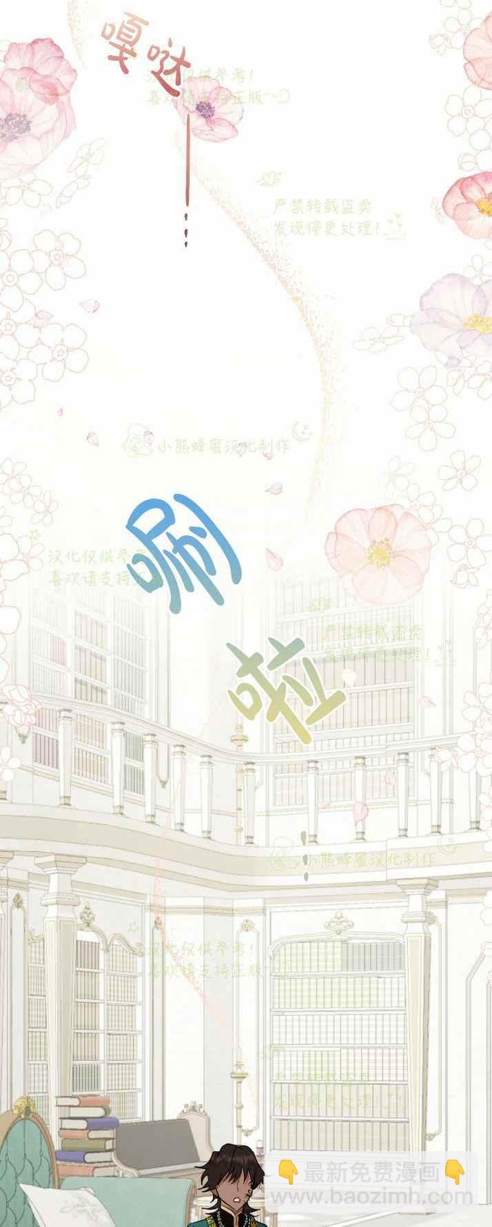 《主人不要吃我》第37话 第45页