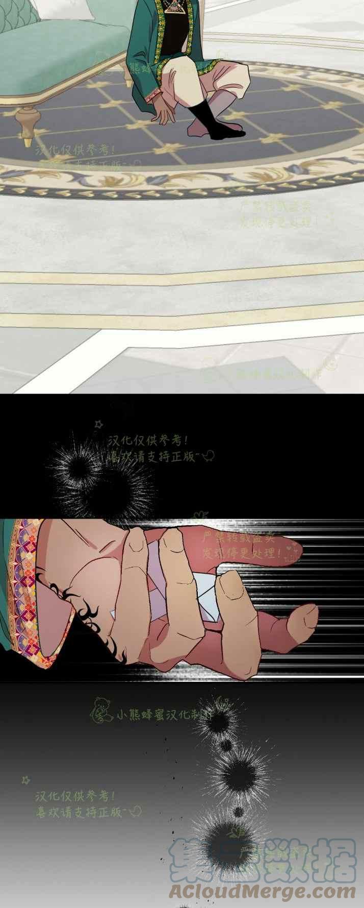 《主人不要吃我》第37话 第46页