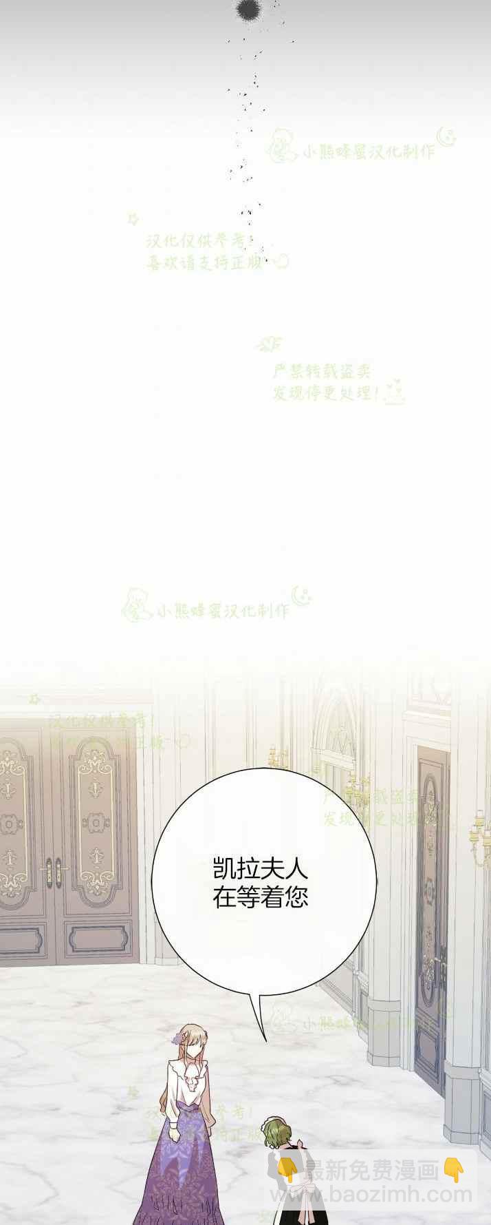 《主人不要吃我》第37话 第47页