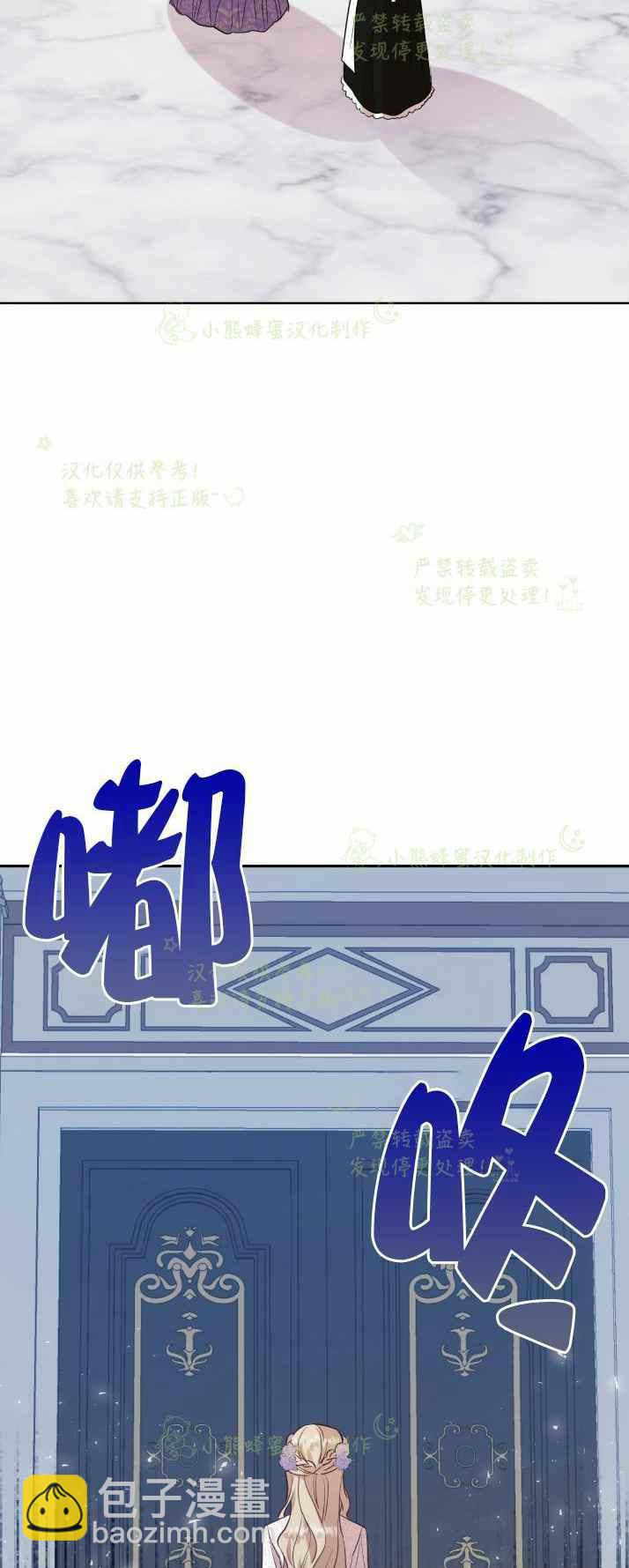 《主人不要吃我》第37话 第48页