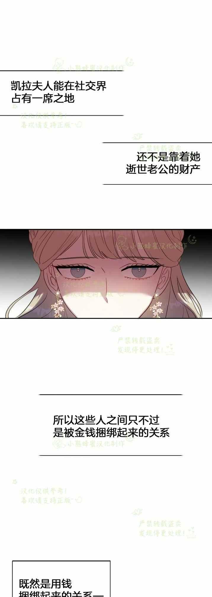《主人不要吃我》第39话 第16页