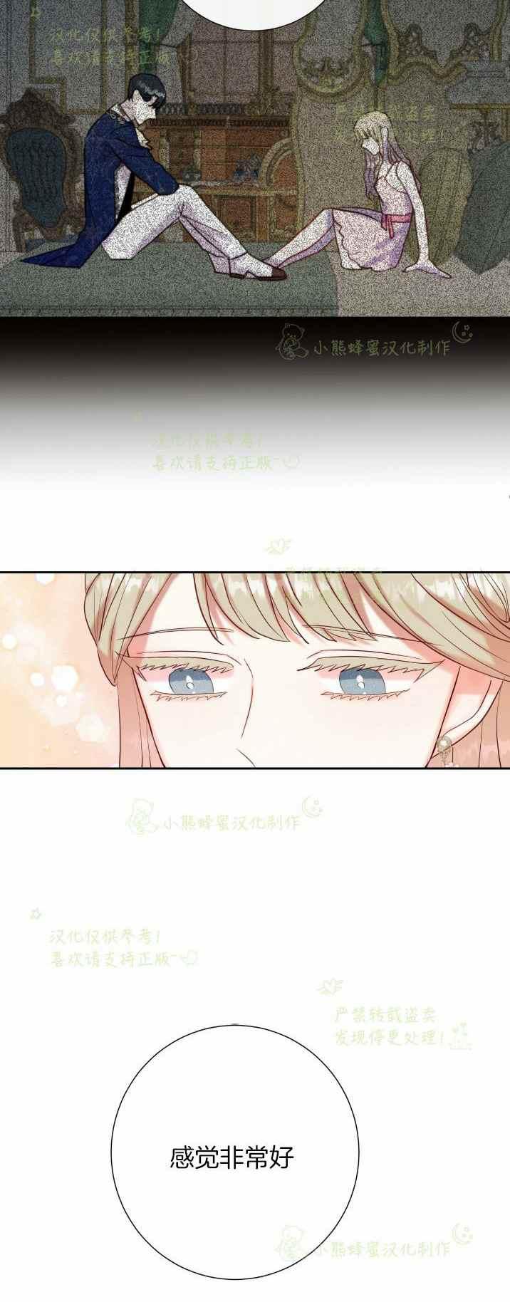 《主人不要吃我》第39话 第36页