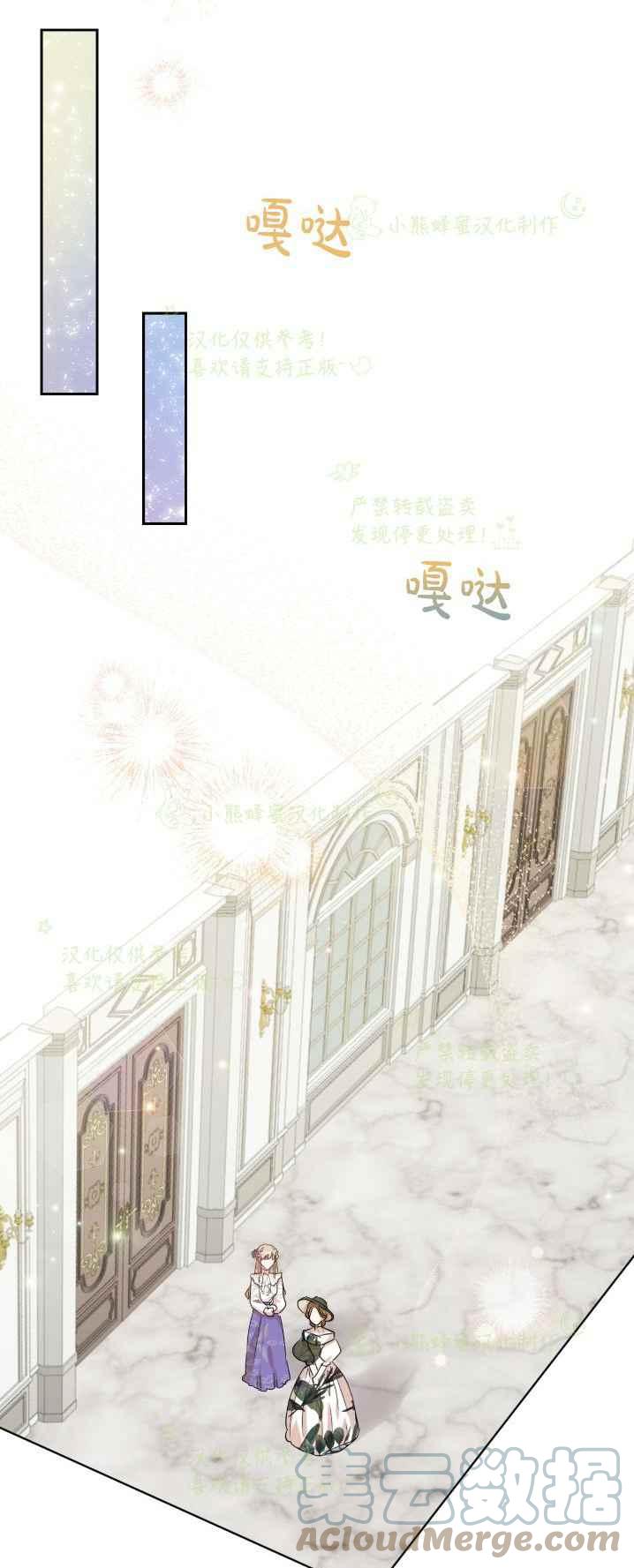 《主人不要吃我》第38话 第22页