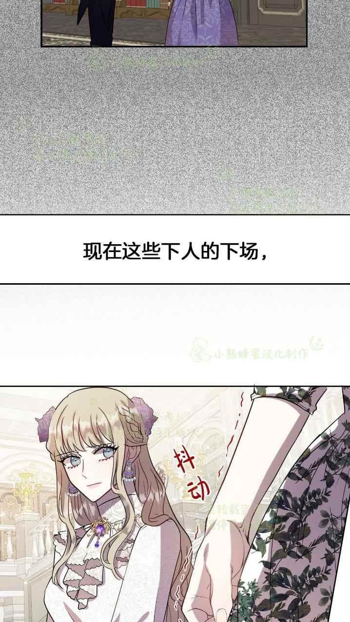 《主人不要吃我》第38话 第35页