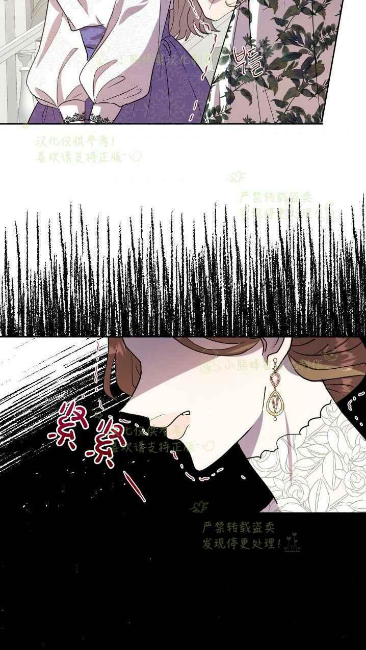 《主人不要吃我》第38话 第36页