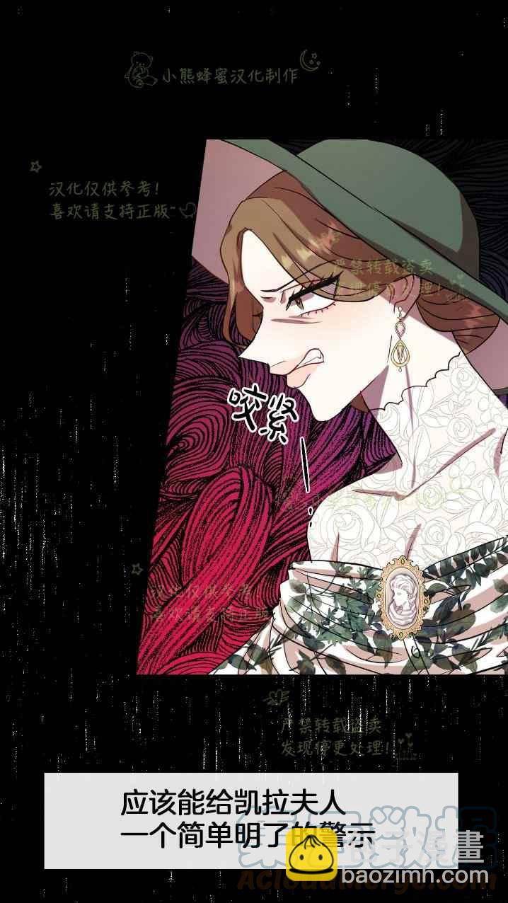《主人不要吃我》第38话 第37页