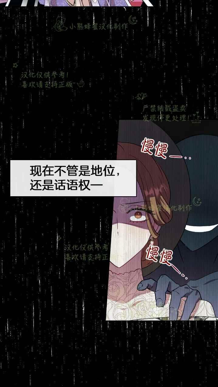 《主人不要吃我》第38话 第39页