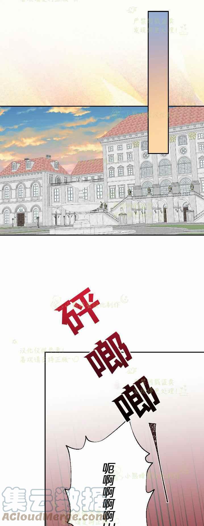 《主人不要吃我》第38话 第46页