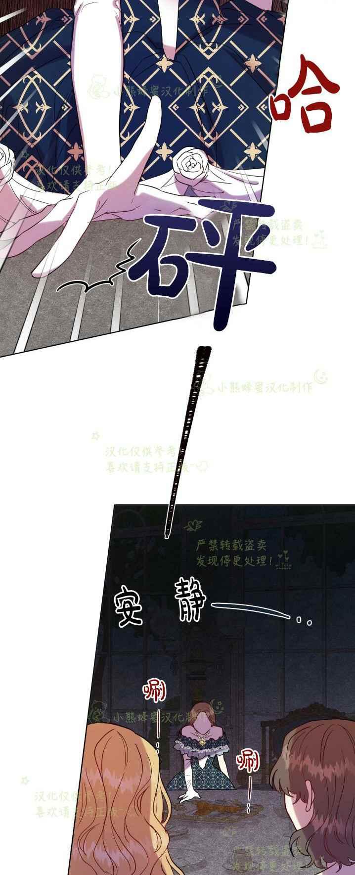 《主人不要吃我》第40话 第26页