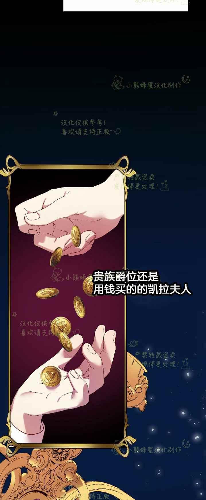 《主人不要吃我》第40话 第42页