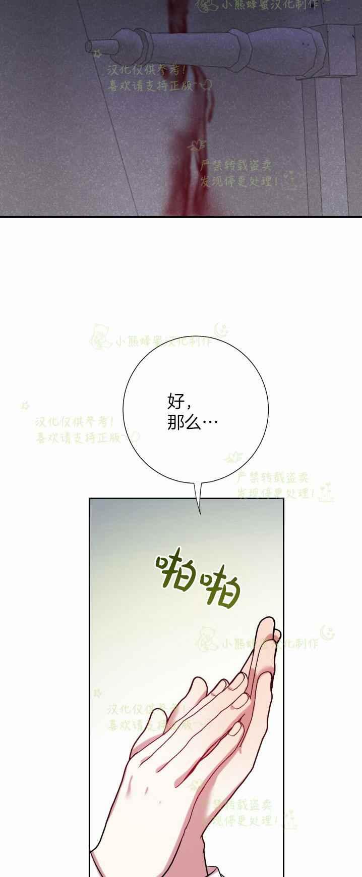 《主人不要吃我》第40话 第48页