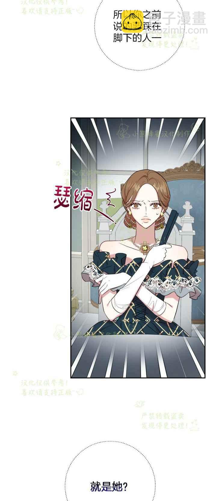 《主人不要吃我》第40话 第5页