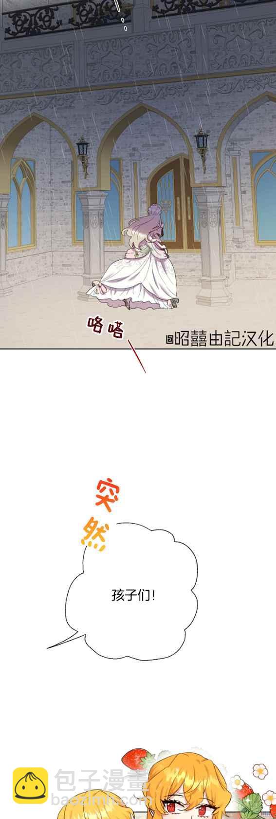 《主人不要吃我》第42话 第17页
