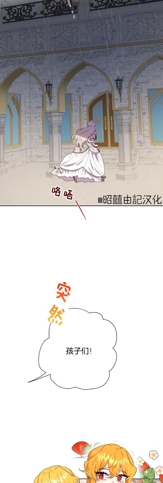《主人不要吃我》第42话 第18页