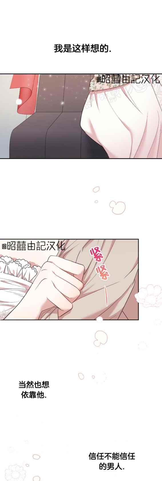 《主人不要吃我》第42话 第3页
