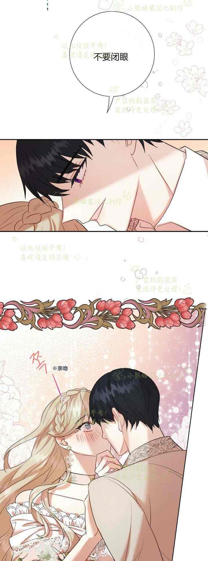 《主人不要吃我》第41话 第34页