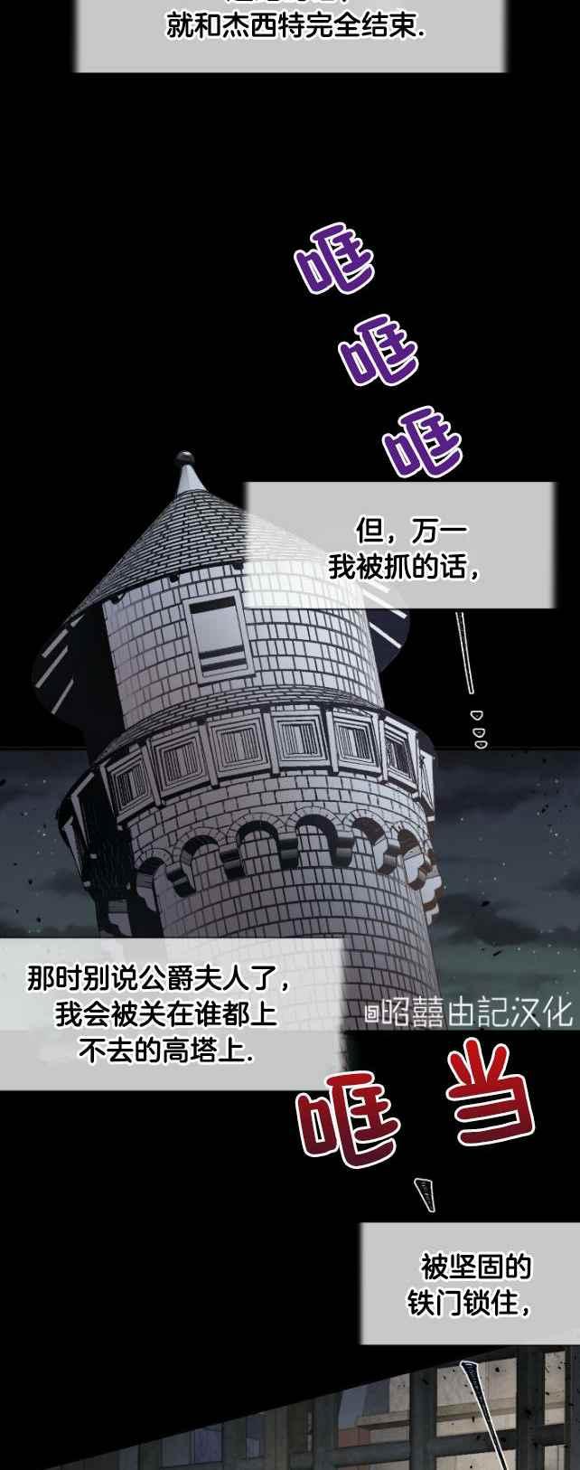 《主人不要吃我》第43话 第16页